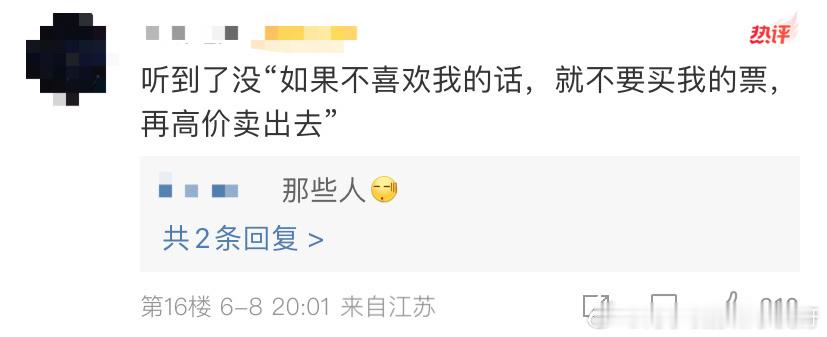 #边伯贤 不喜欢我就不要买我的票# 骂💩黄牛🐂🐂🐂🐂，支持边伯贤！！！