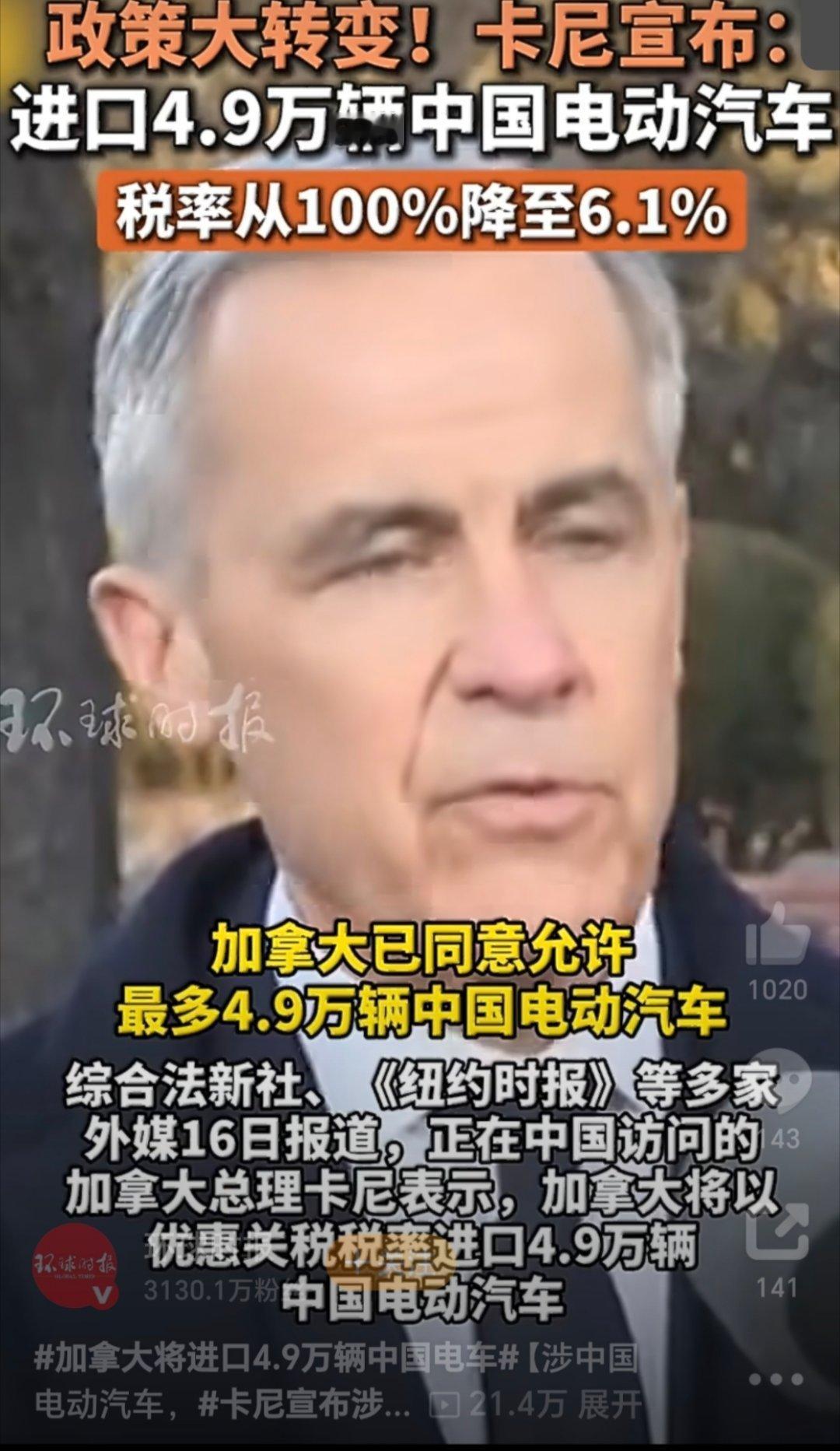 加拿大将进口4.9万辆中国电车谁说中国新能源不行的？？ 