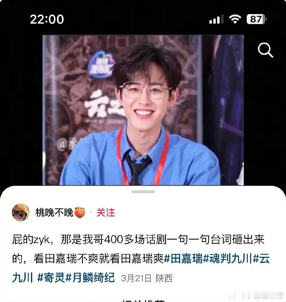 月0是不是成功让田嘉瑞扬眉吐气了？ 