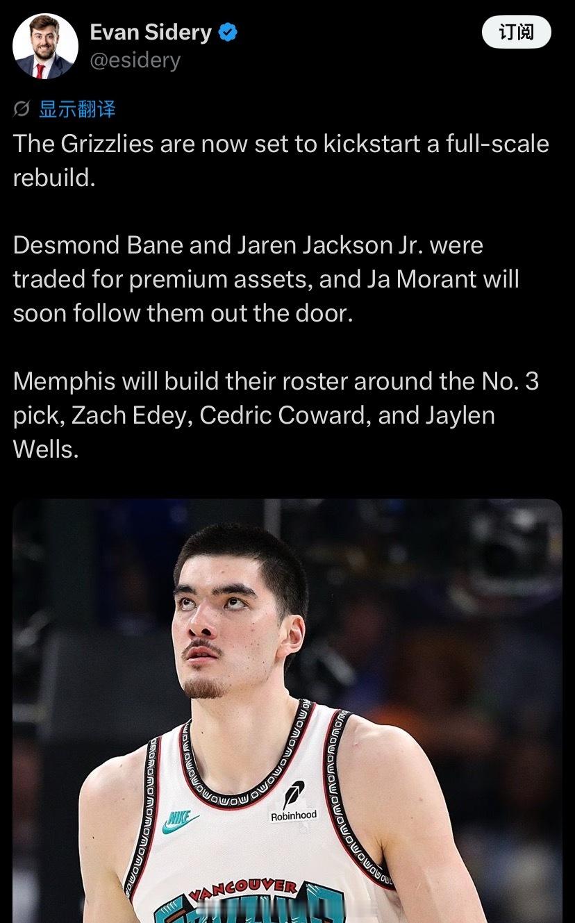 NBA记者EVAN：灰熊队现在将启动全面重建。德斯蒙德·贝恩和贾伦·杰克逊被交易