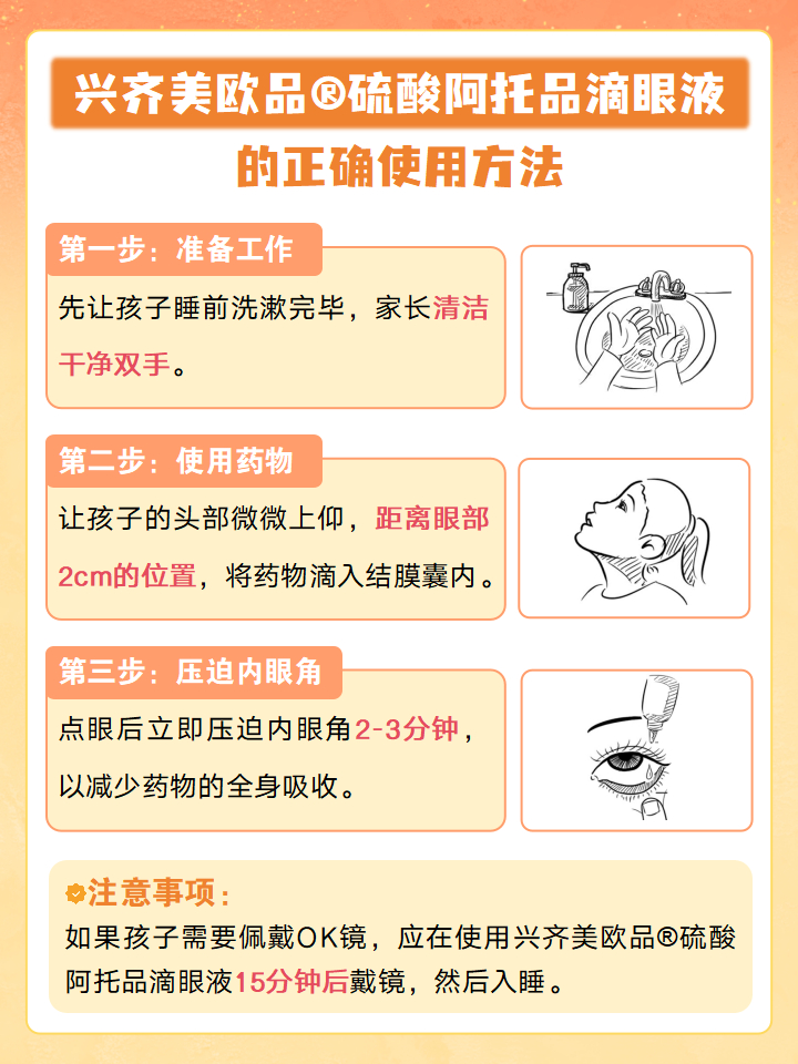 阿托品滴眼液能治愈近视吗阿托品滴眼液近些年成为儿童近视防控热门，但并不具备治愈近