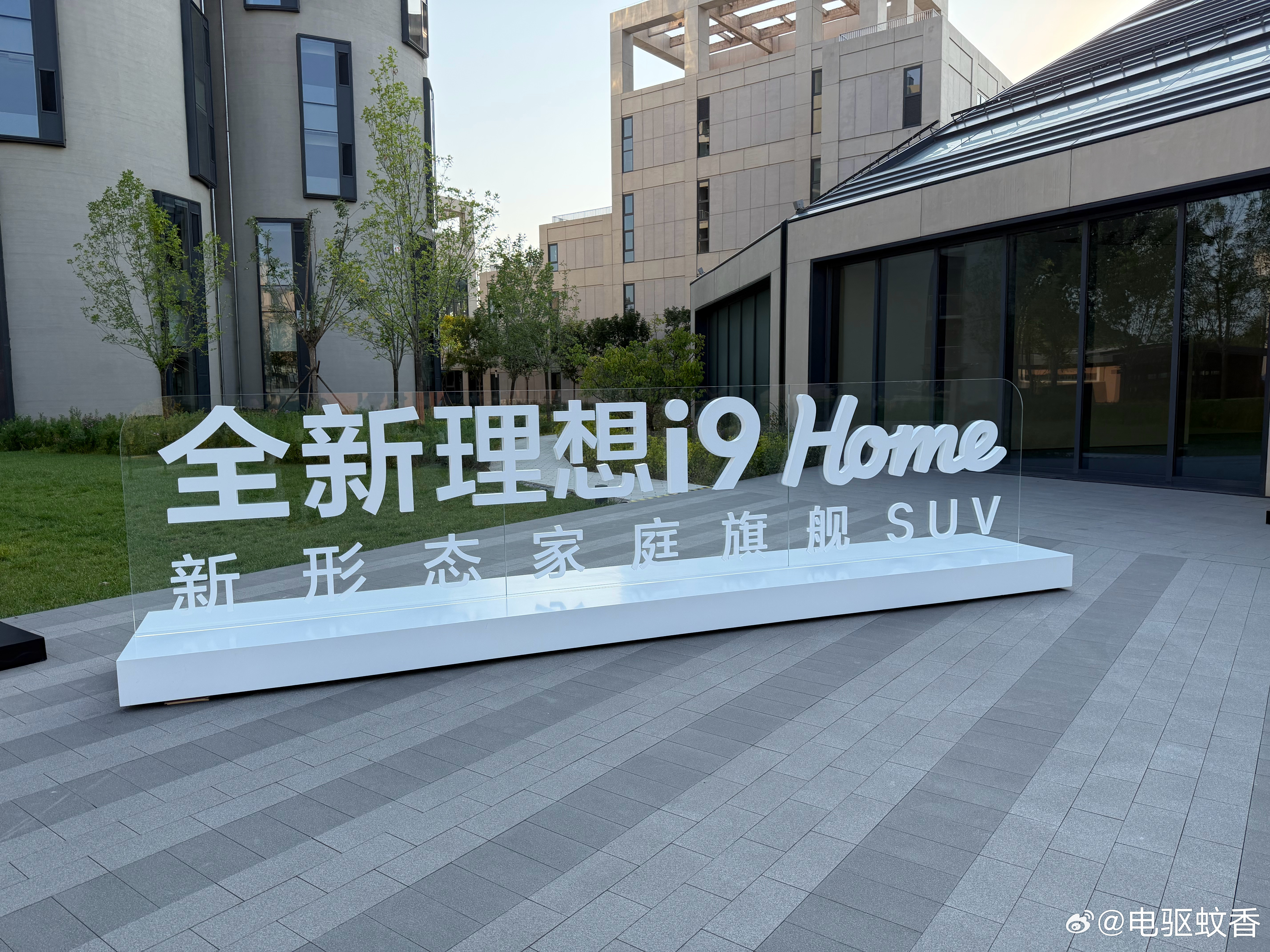 感觉还是中意乌木金[努力][努力] 全新理想i9首发静态评测 ​​​
