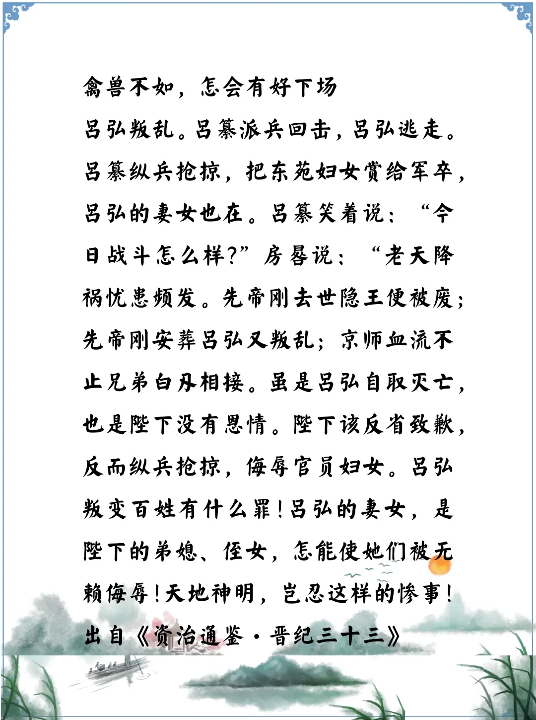 资治通鉴中的智慧，五胡十六国禽兽不如的后凉王吕纂，侄女也这样对待