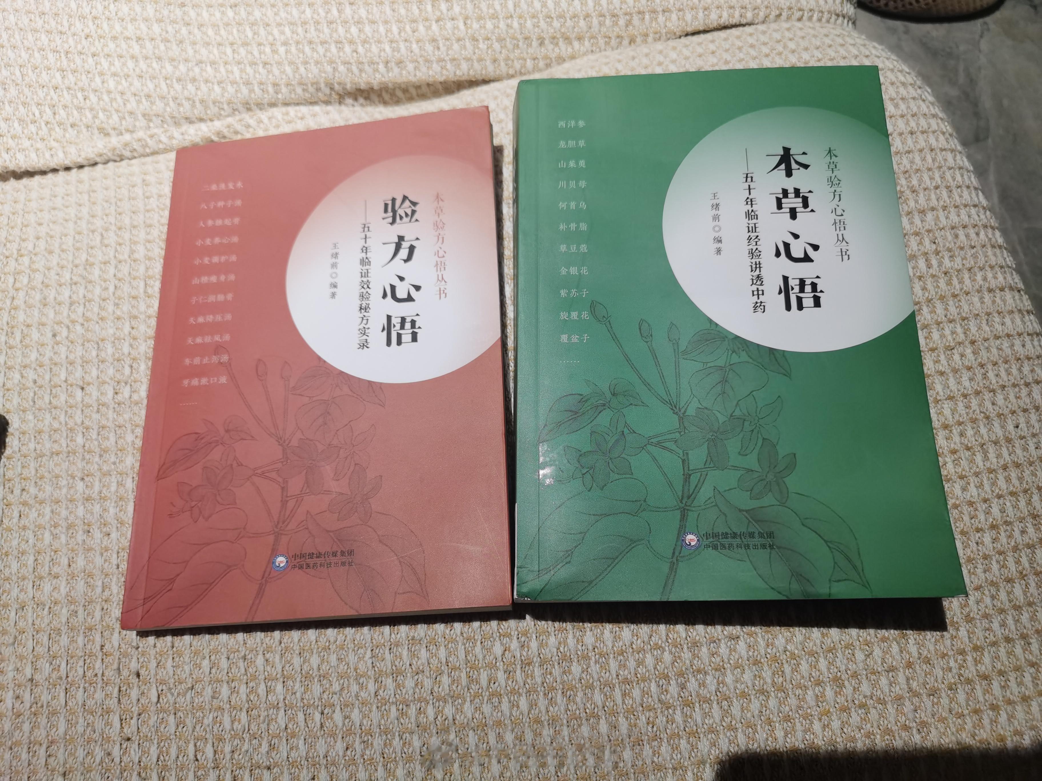 #中医# 和朋友吃吃喝喝，回来刚好拿快递，分享一下好书，王绪前老师的这套力作又买