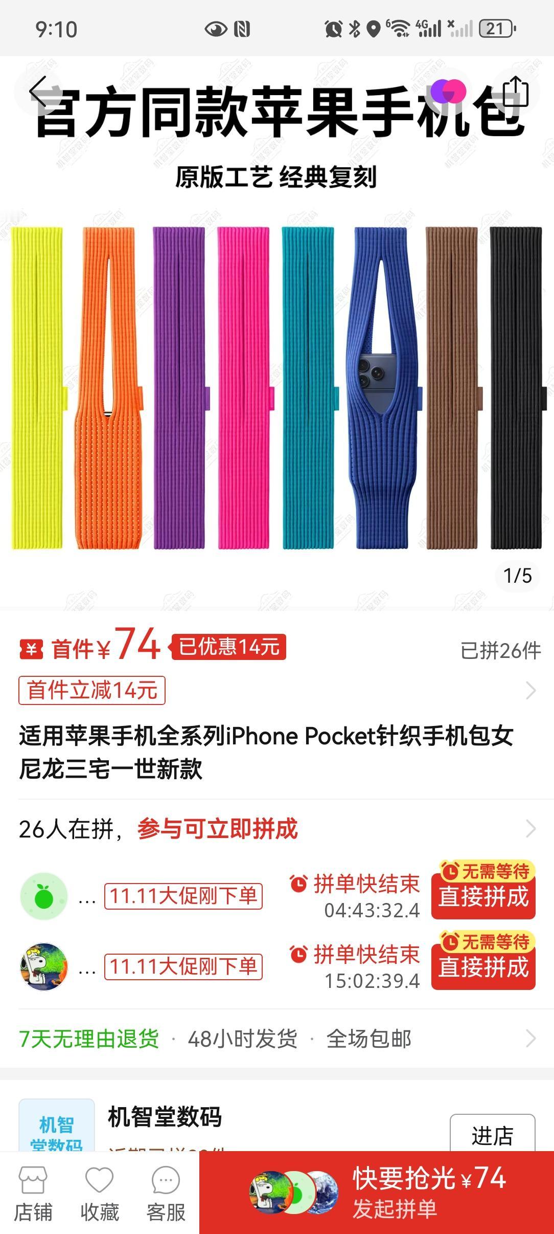 1299元起的苹果手机袋值不值来了来啦