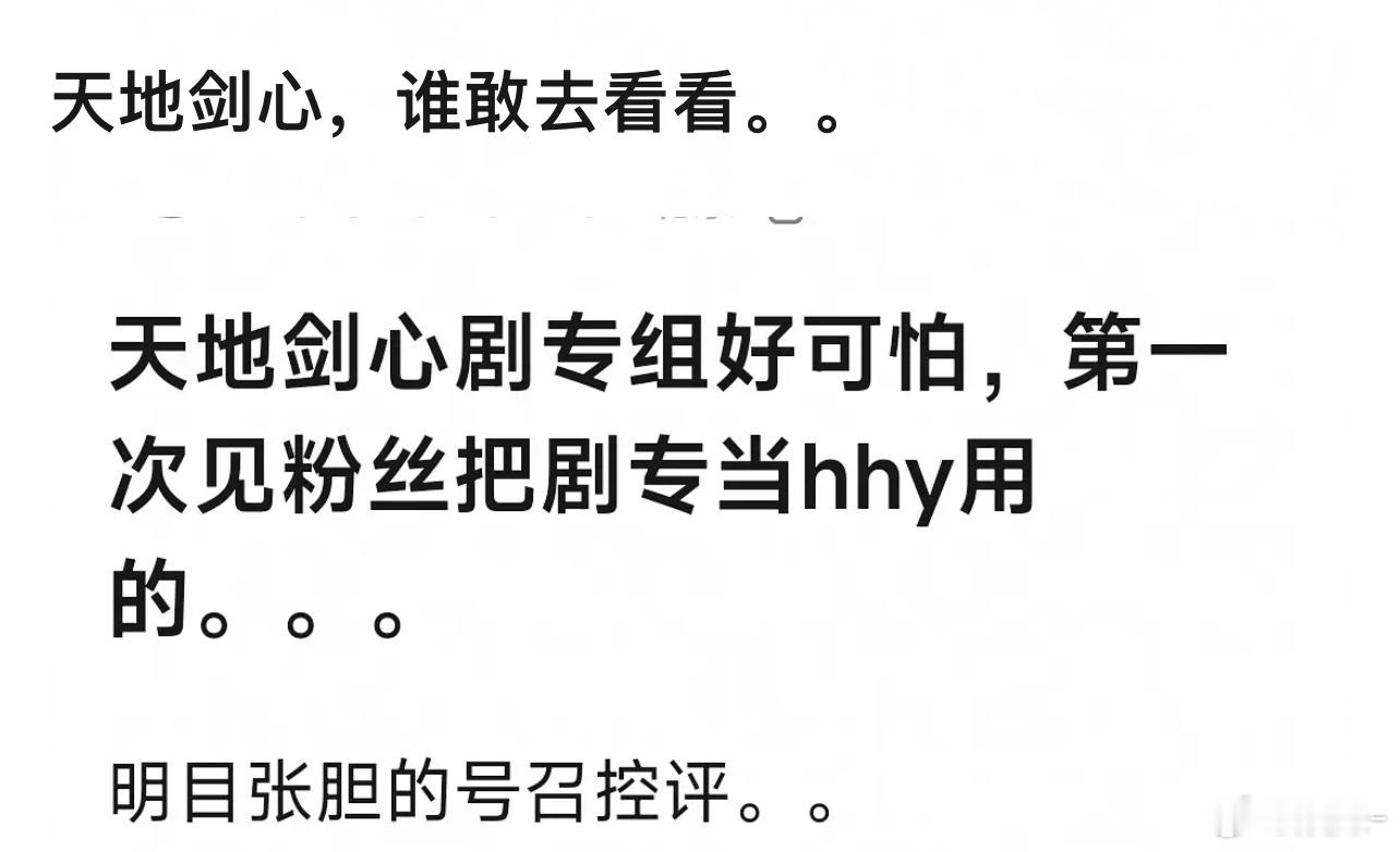 不所谓，也是坐井观天我没收到推流，也就粉圈自娱自乐 ​​​