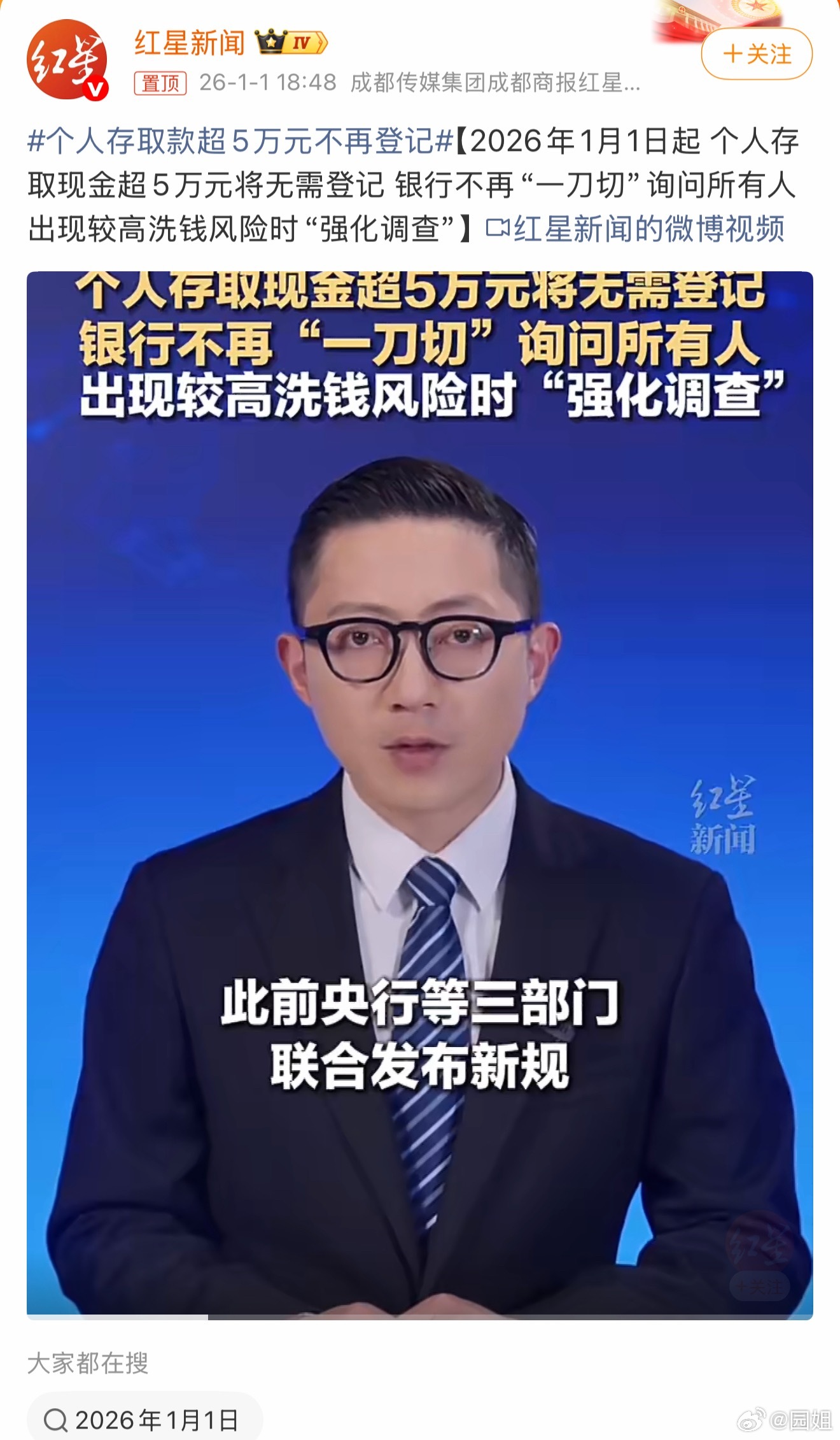 #个人存取款超5万元不再登记#可算是不用每次去存取款都被各种问了，上个月去银行取