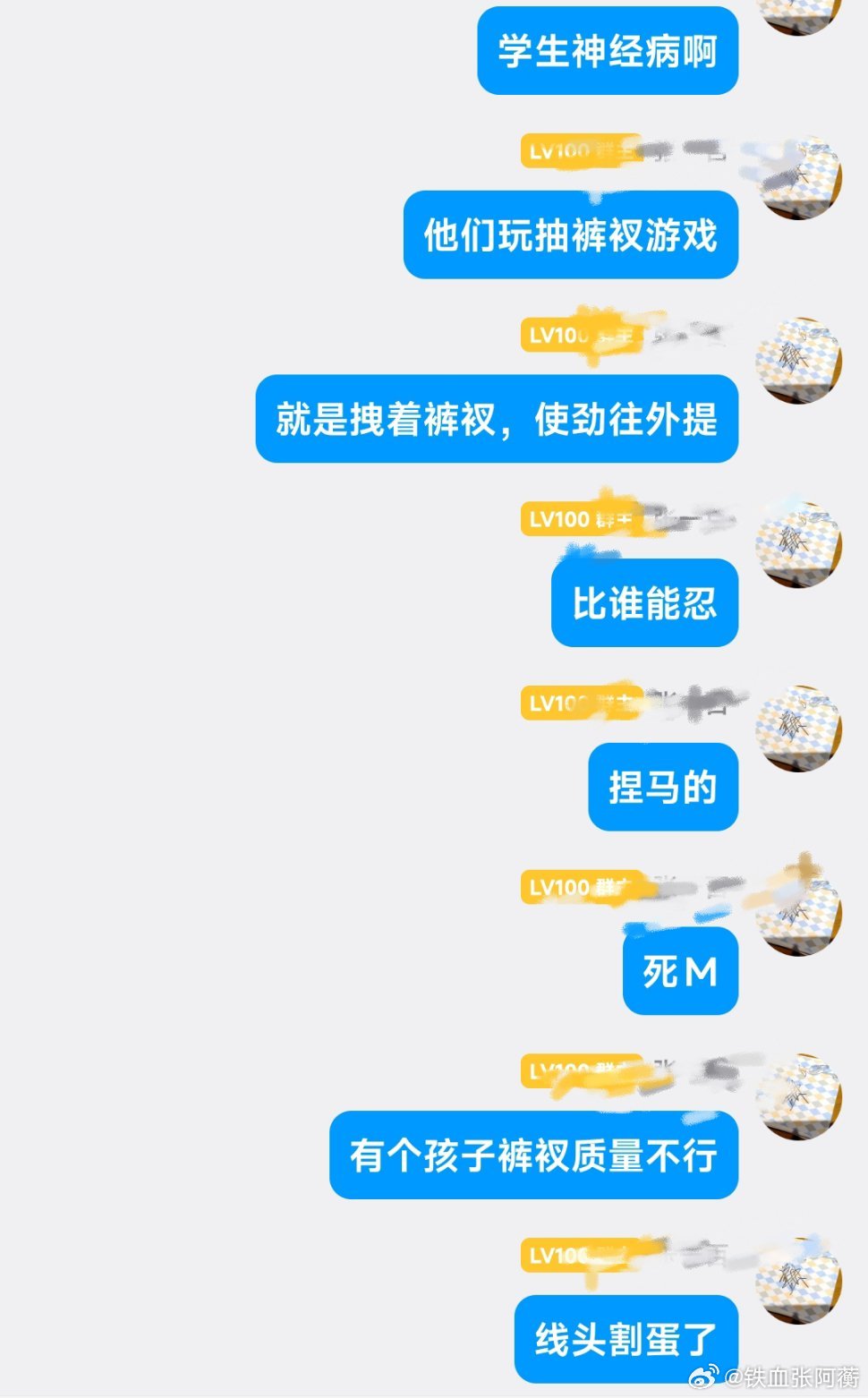 跟你们M不共戴天 ​​​