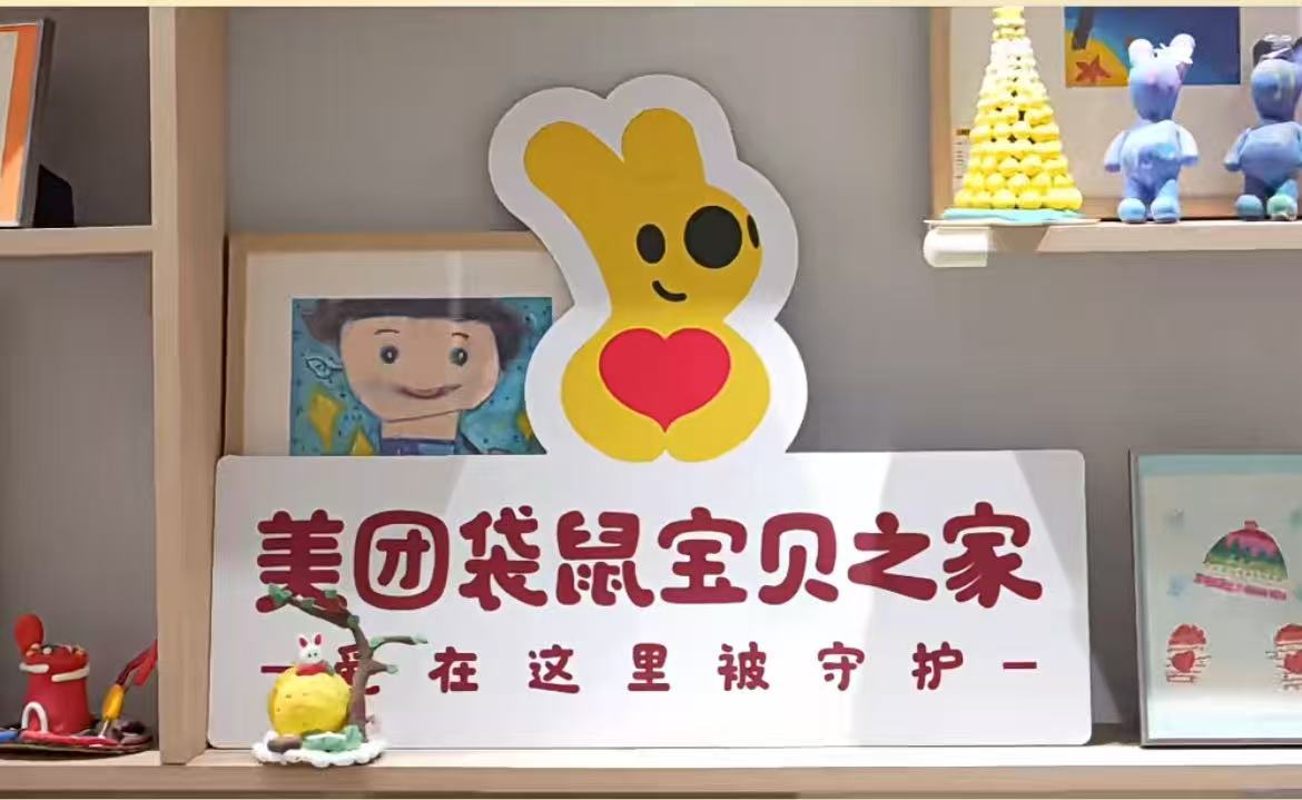小孩子的社交不谈感情全是事情当病痛打乱成长节奏，美团袋鼠宝贝之家联合新阳光病房学
