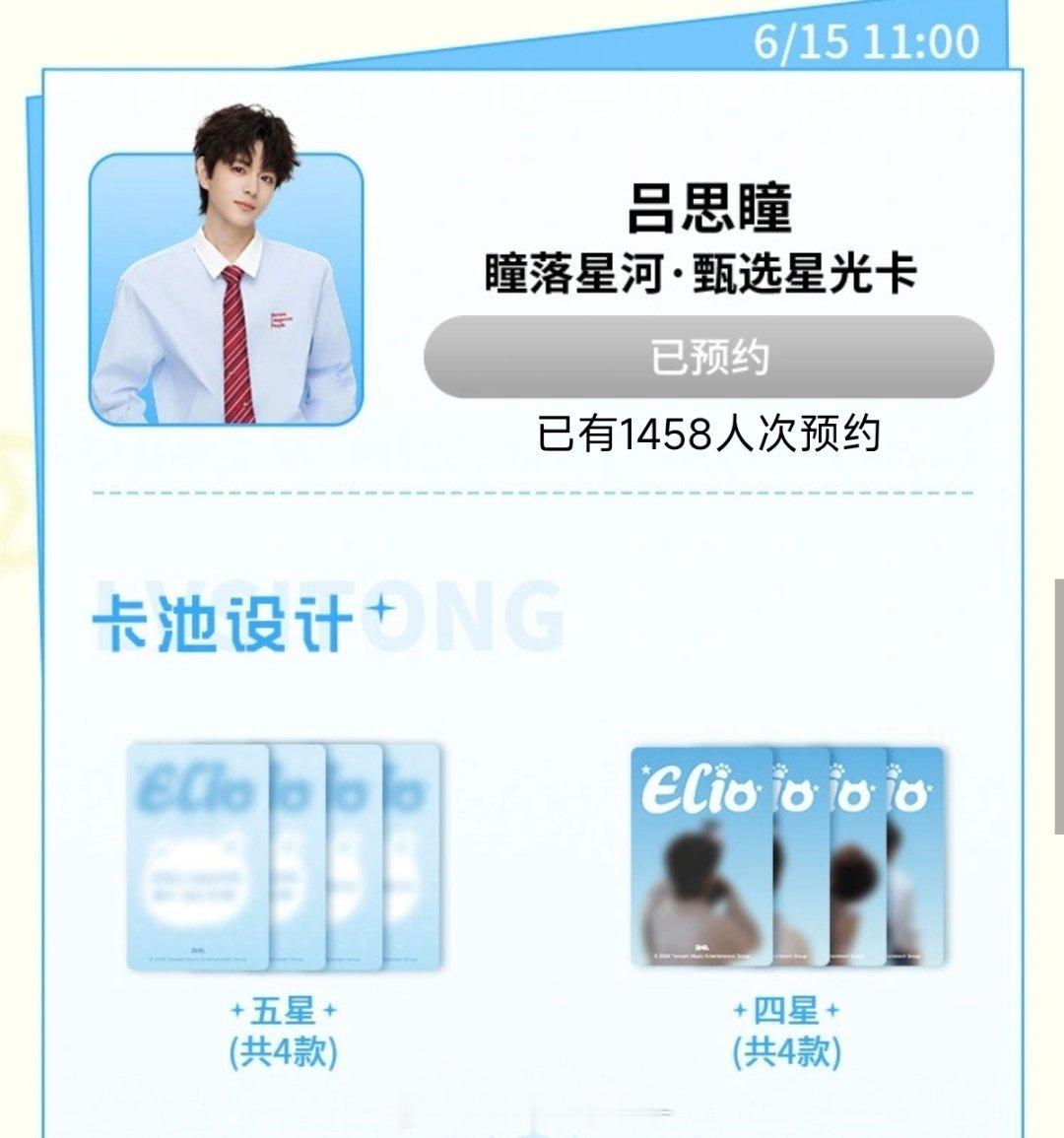 大家都去QQ音乐点点预约好吗超话这么多人签到 星光卡预约才1k出头
