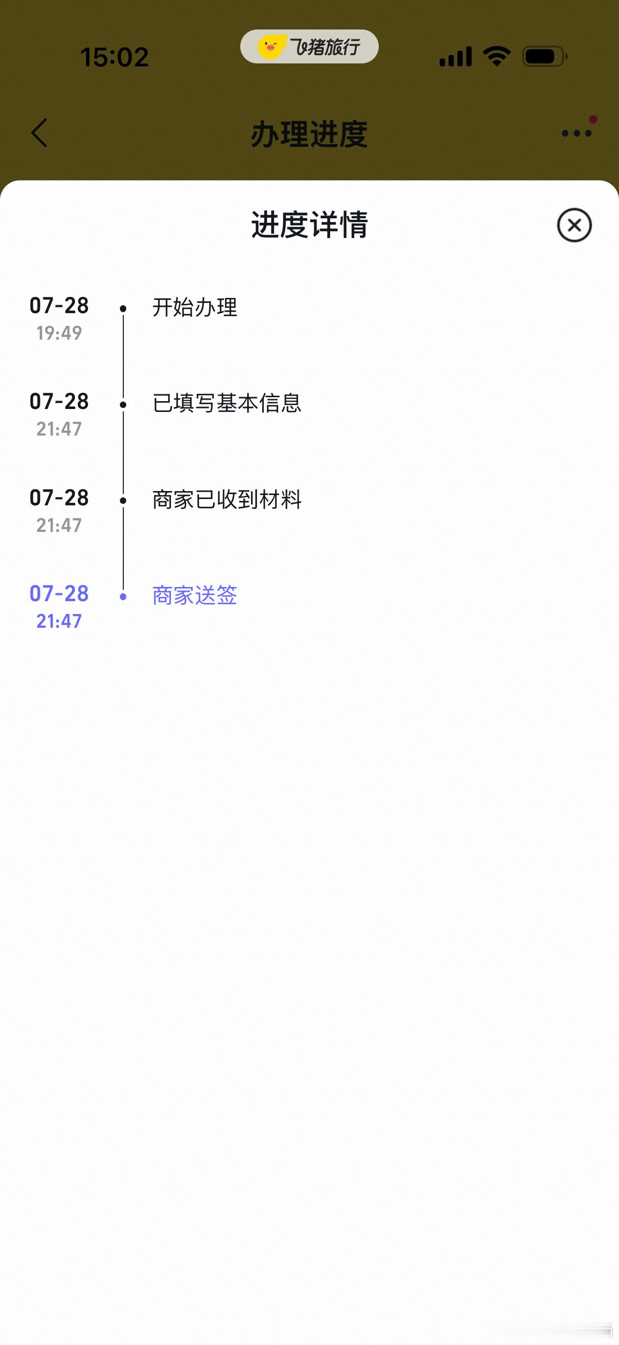 股市跌了不怪我哈，我都还没出去玩呢？顺带说一下我去年去阿联酋的时候涨得很不错