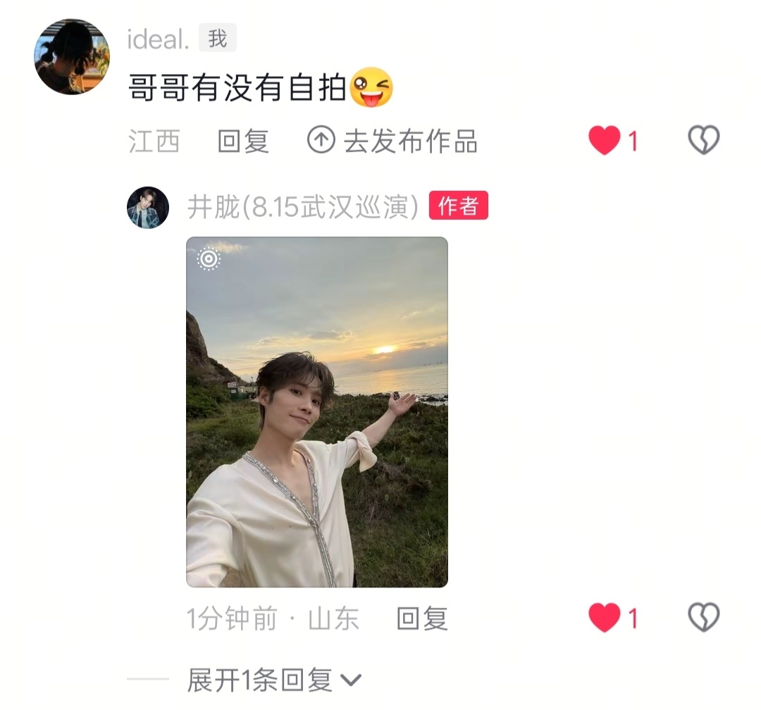井胧 徐歪记录仪