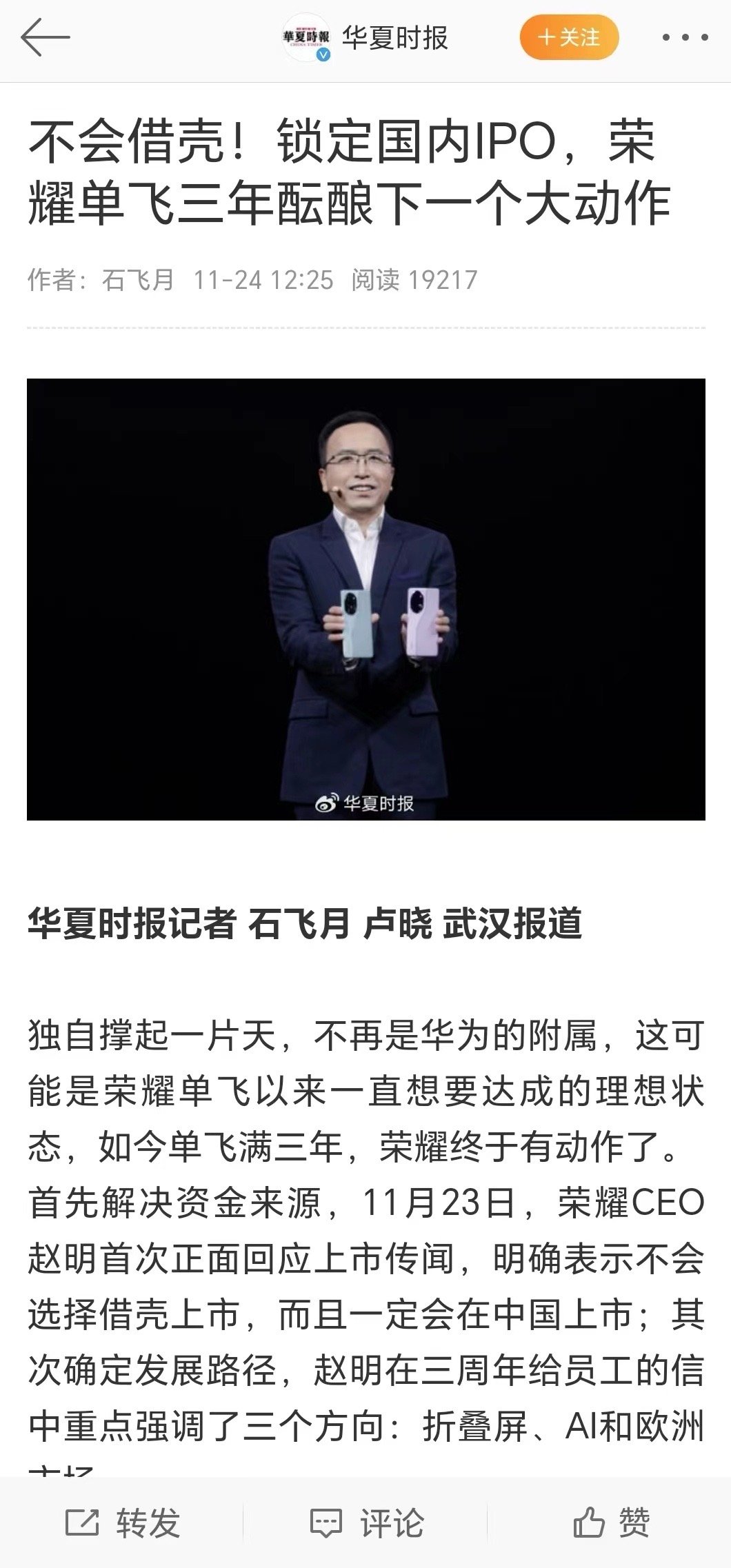 刚看明哥发参观某品牌探讨照片，很多人都在疑问#荣耀保时捷要联合造车了吗#？毕竟前