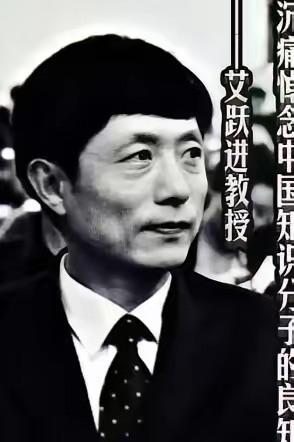 艾跃进教授这话，像根针似的，扎在不少人心里。上世纪90年代的国企改革，确实改变了