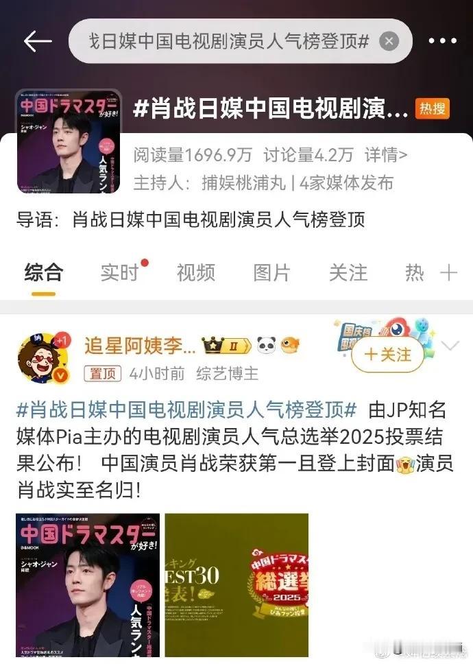 网友和营销号说的没错，肖战火的已经超出了想象，国内粉丝也不知道肖战在海外火成这样