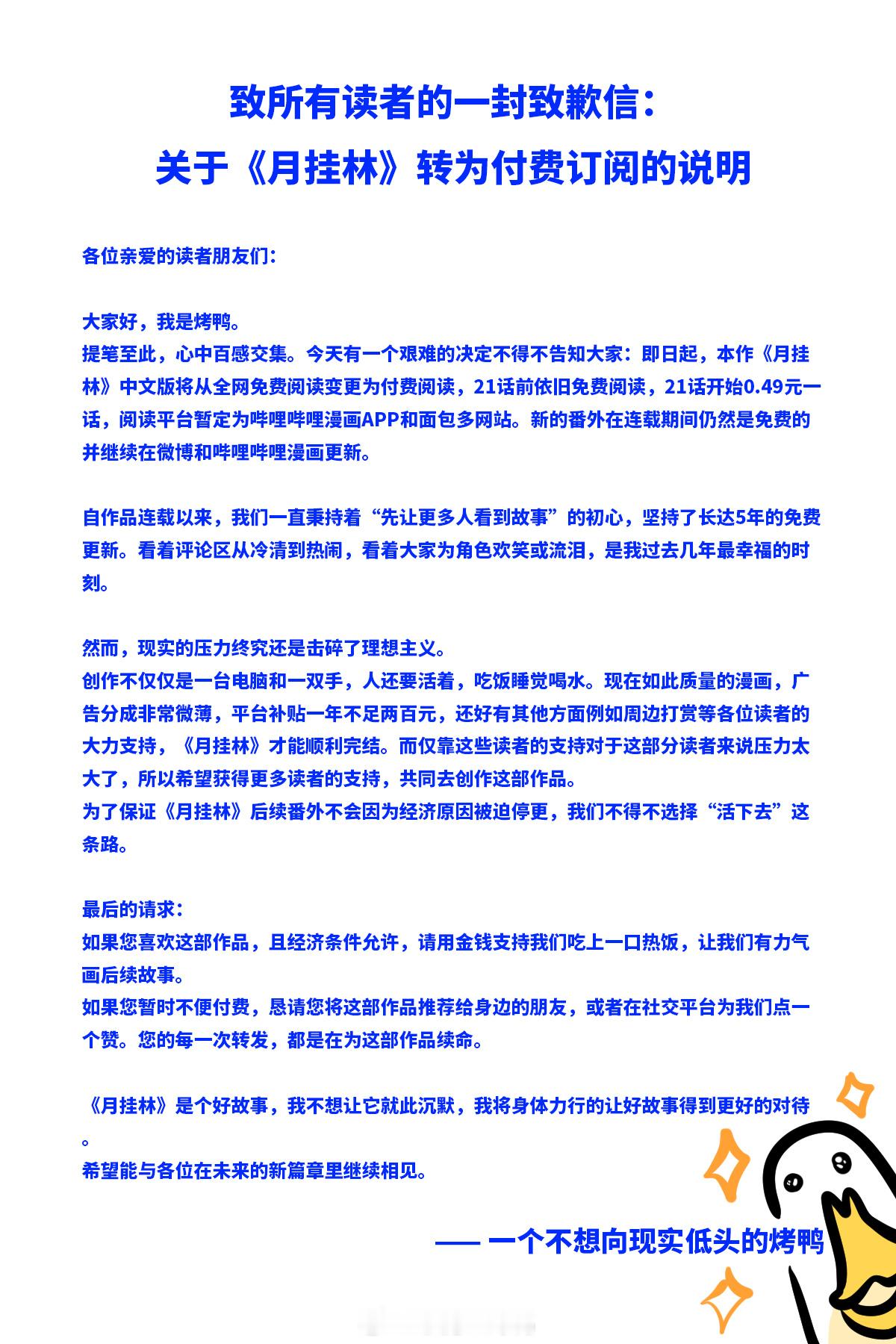 个人原耽漫画《月挂林》！！！中式奇幻悬疑！赶尸！巫师！僵尸！经历了矿灾阴谋和天劫