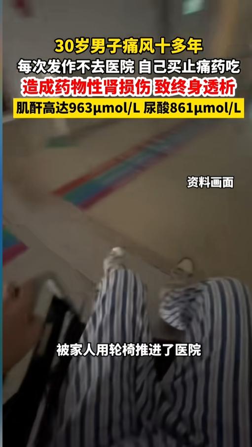 “悲剧还是发生了！”近日，广东东莞，一男子饱受痛风的折磨，已经十多年了，可是每次