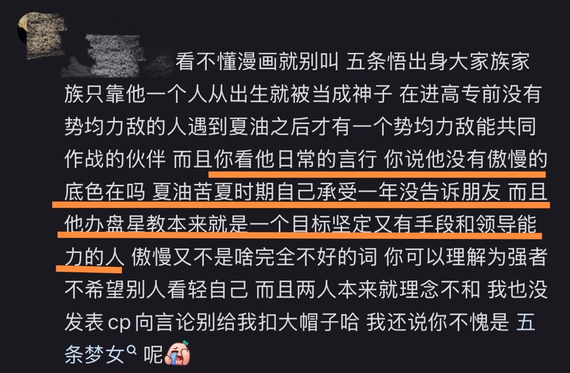 五᩹夏᩹的᩹日᩹常᩹:᩹ 五᩹条᩹悟᩹坚᩹守᩹救᩹人᩹信᩹念᩹暴᩹露᩹傲᩹慢᩹本
