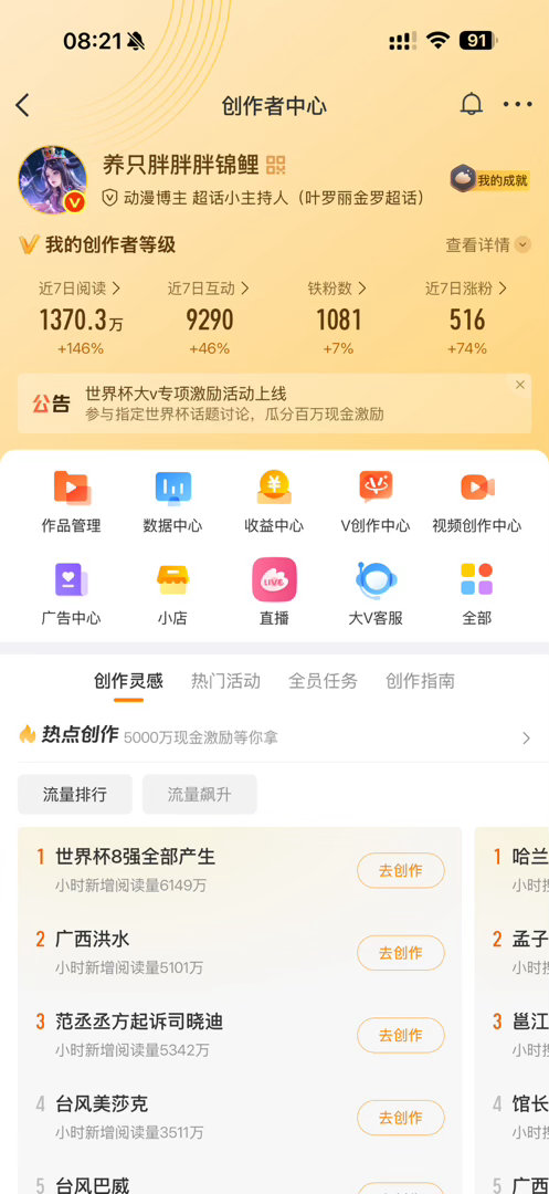 你告诉我下个月我怎么还