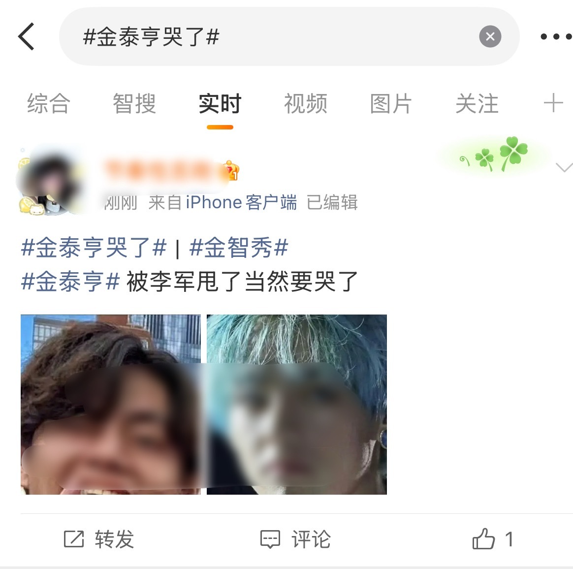 金智秀 fans 在金泰亨哭了安利金泰亨中 ​​​