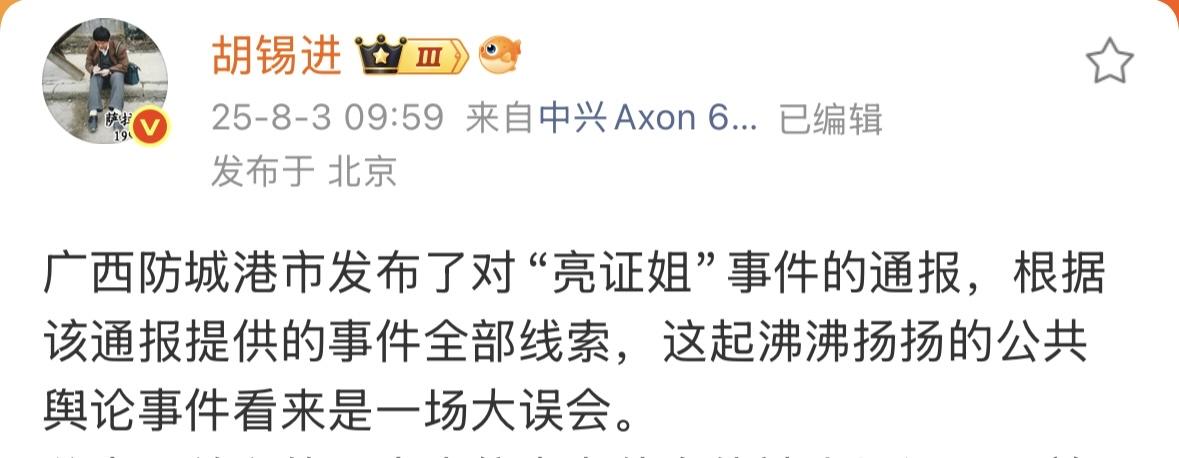 老胡不用说，都知道他要说什么，你相信那是你自己的事情，你把通报重复一遍，毫无意义