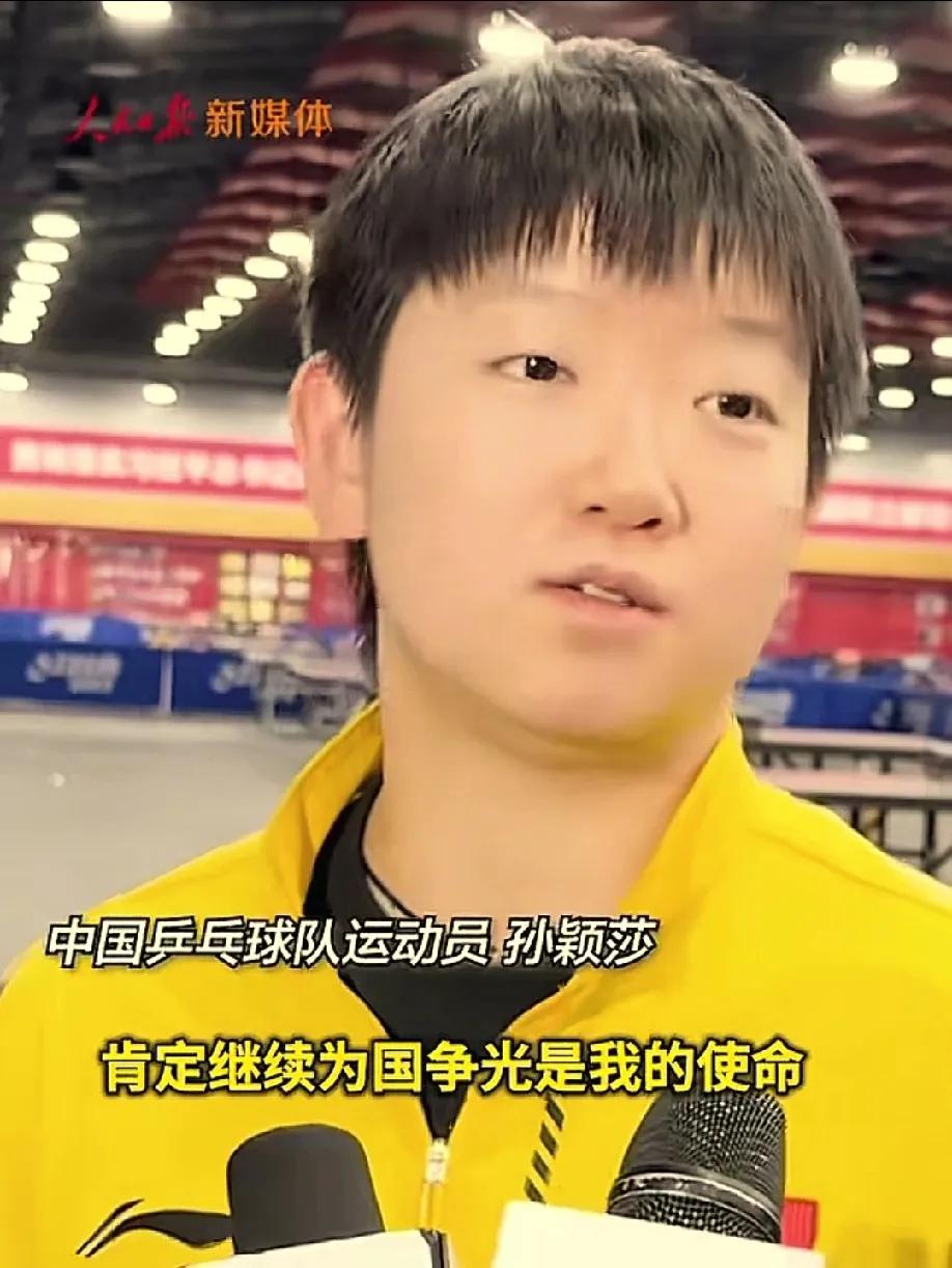 听了媒体对马龙、孙颖莎、王曼昱、林诗栋的采访后，真要对孙颖莎竖个大拇指！这话说的