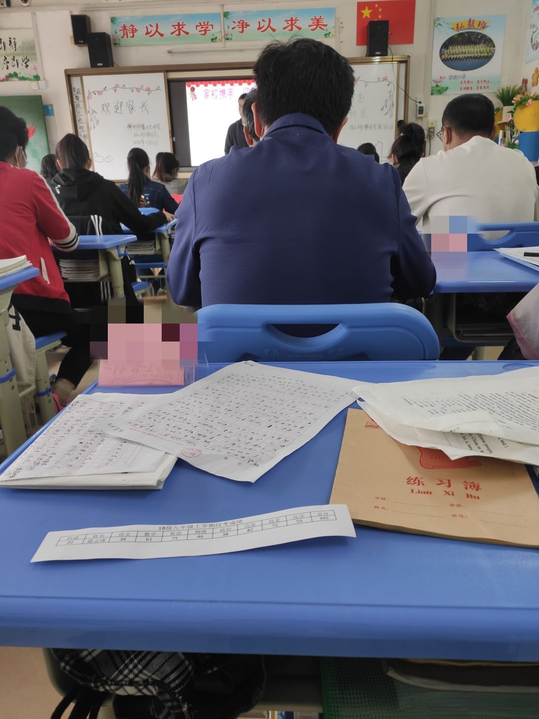 投稿：去给我弟开家长会。？？？ ​​​