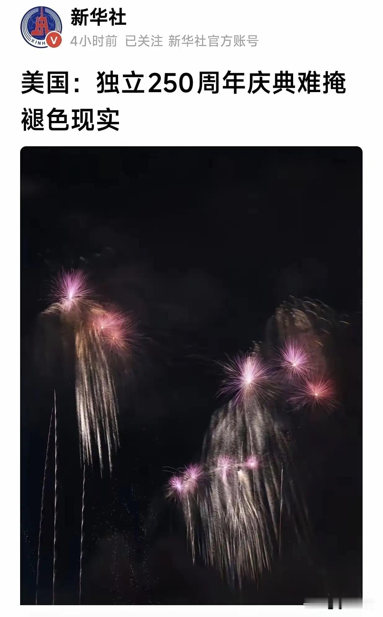 中国76周年庆，美国官方发言：祝福中国人民健康幸福、繁荣和睦！

美国250周年