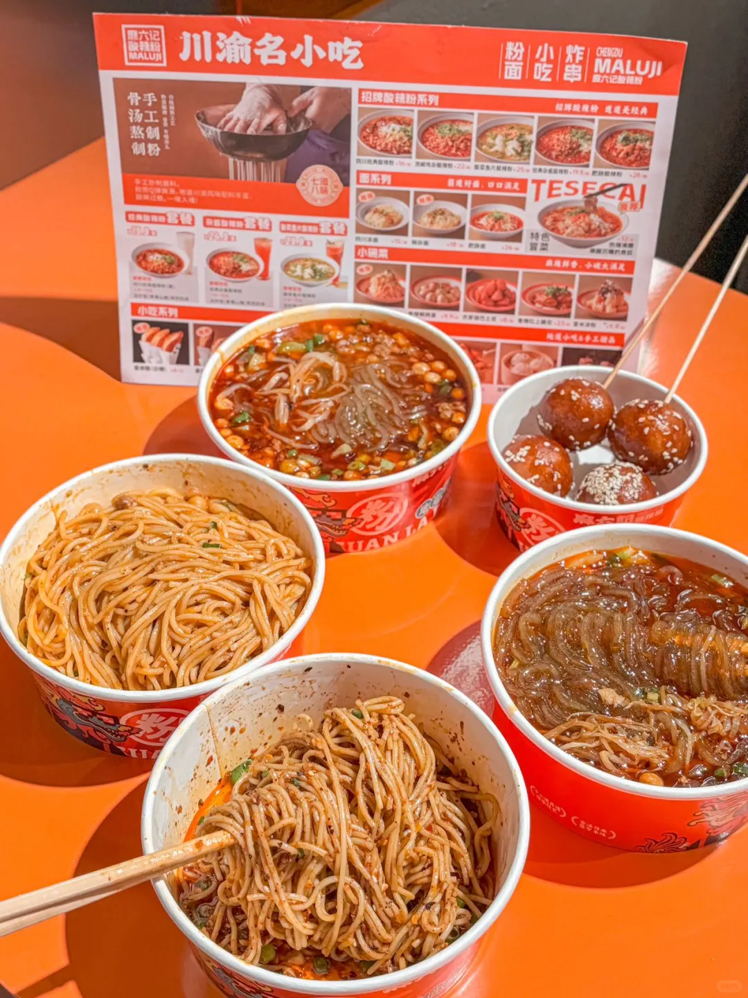 麻六记的嗦粉套餐，一口到成都！
