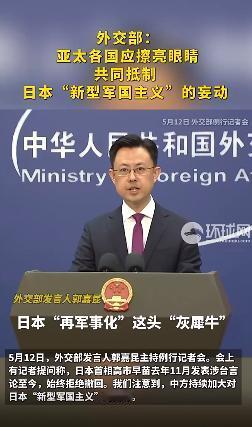 日本首相高市早苗涉台言论6个月拒不撤回，这不是固执，是军国主义亡魂在复活！
 