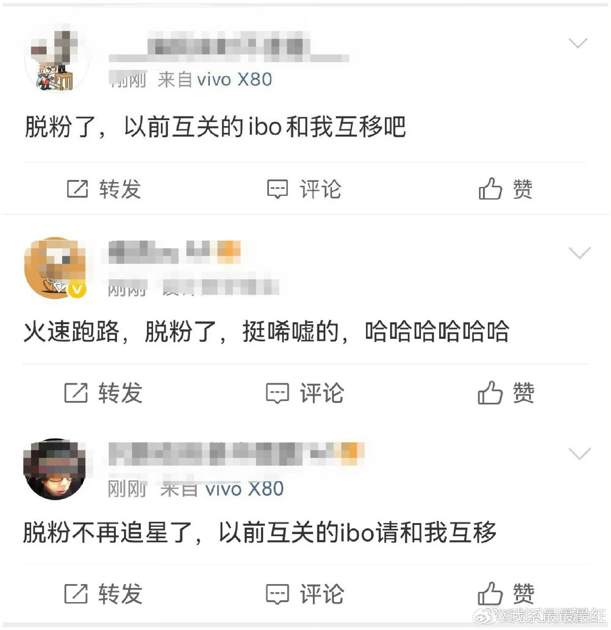 脱粉我怎么感觉这是别人家反串的呢？ 续不续约影响这个人的魅力呀？？是吧… 