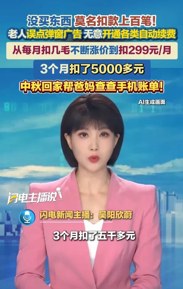 “警惕!”武汉，一位63岁大爷刷手机时，随手点了下弹窗广告，哪料，就是这一点，大