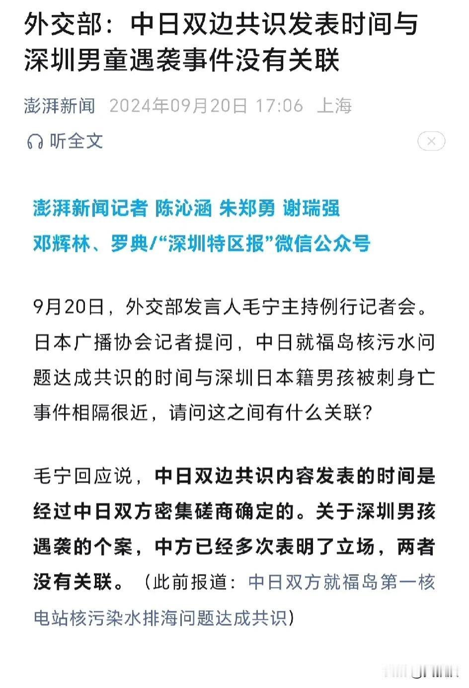 没有关联
这是日本记者在带节奏
