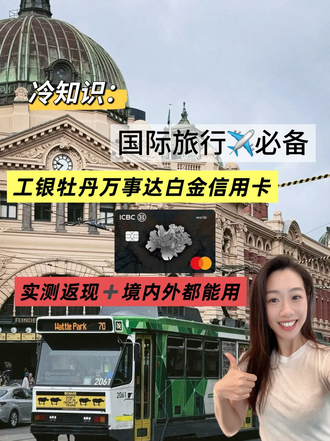 澳洲国际旅行必备✈️｜暑期真省钱攻略❗️❗️