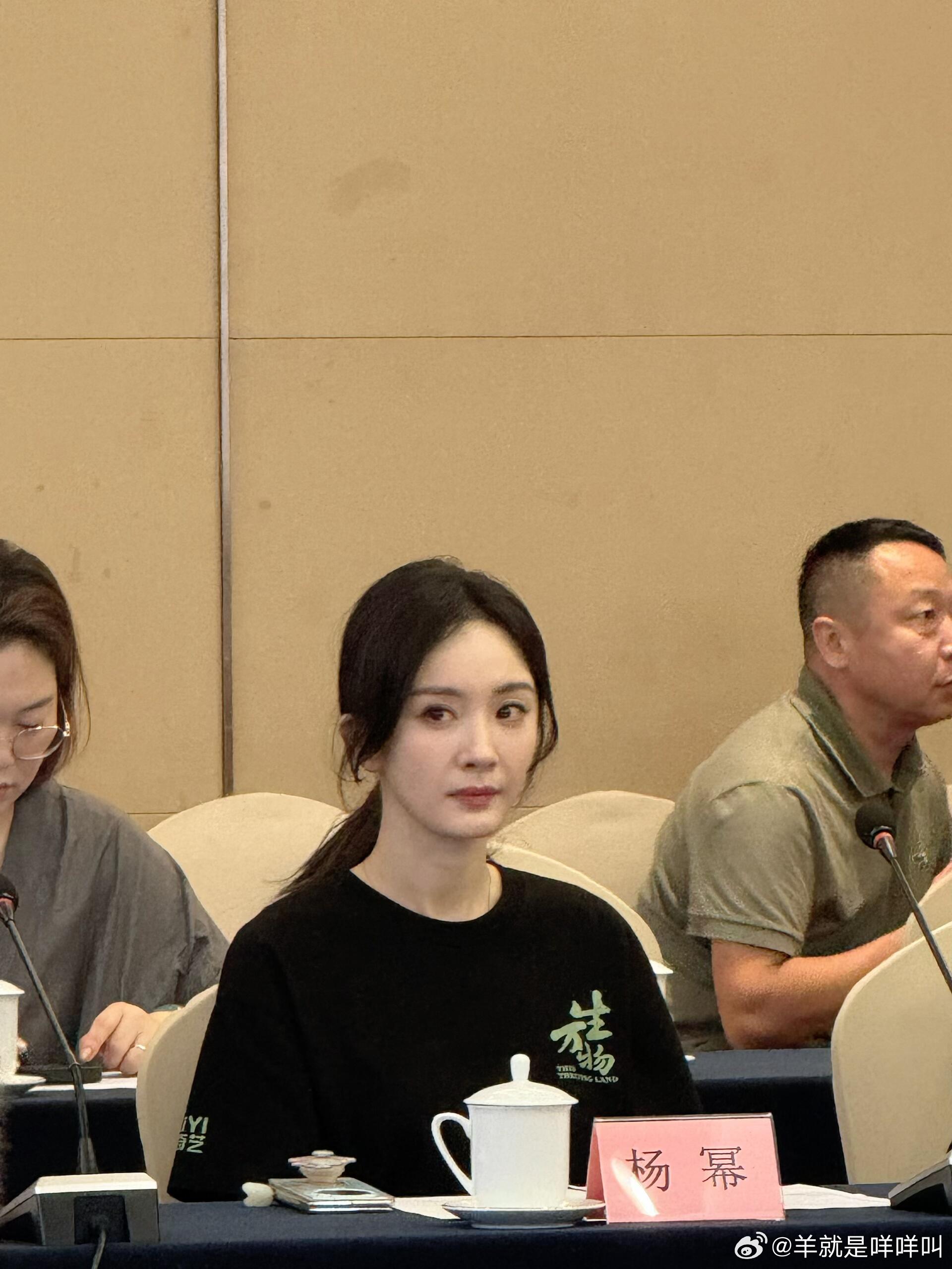 杨幂亮相生万物研讨会 俺娘好素好美 ​​​