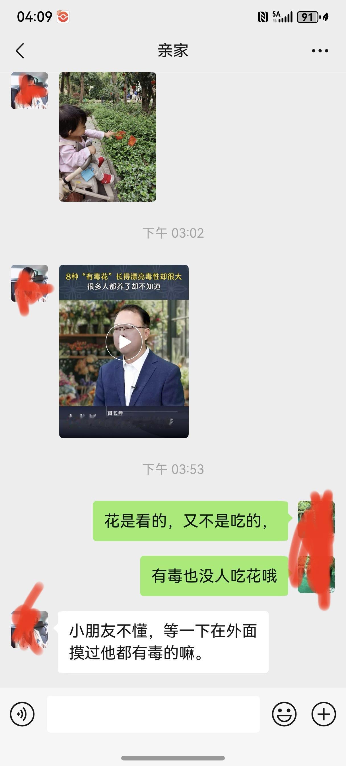 今天，我实在憋不住了，就怼了亲家母，
烦死了，我真的讨厌她这种行为，天天发心灵鸡