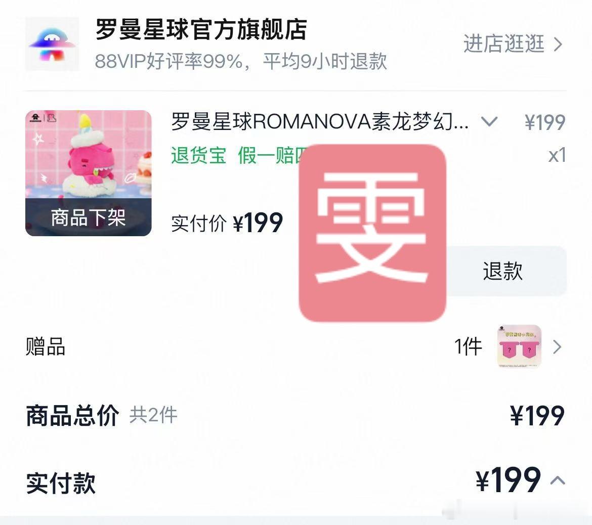 嘿嘿