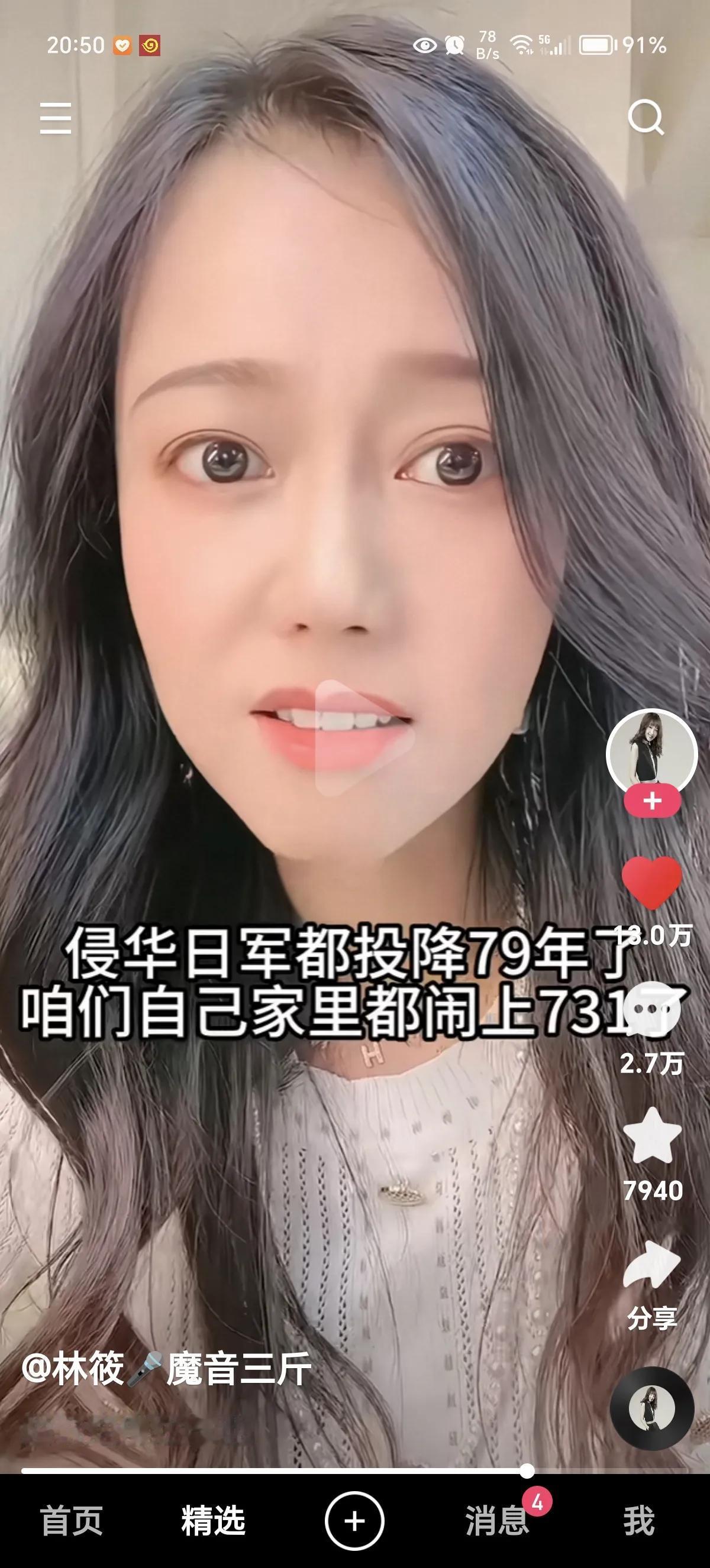 侵华日军都投降79年了，咱们自己家里倒闹上731了