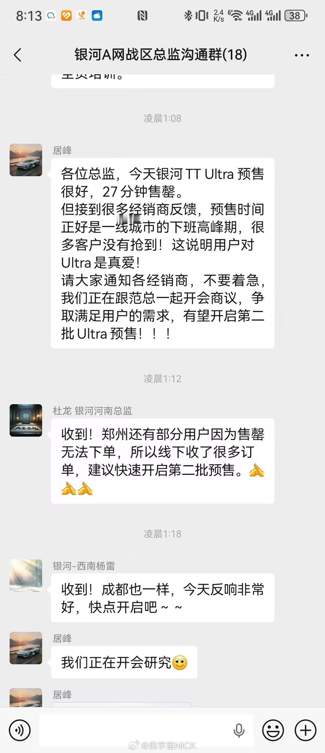 昨天银河TT开启售，20.98万元、限量999台，结果呢，27分钟即宣告售罄。大