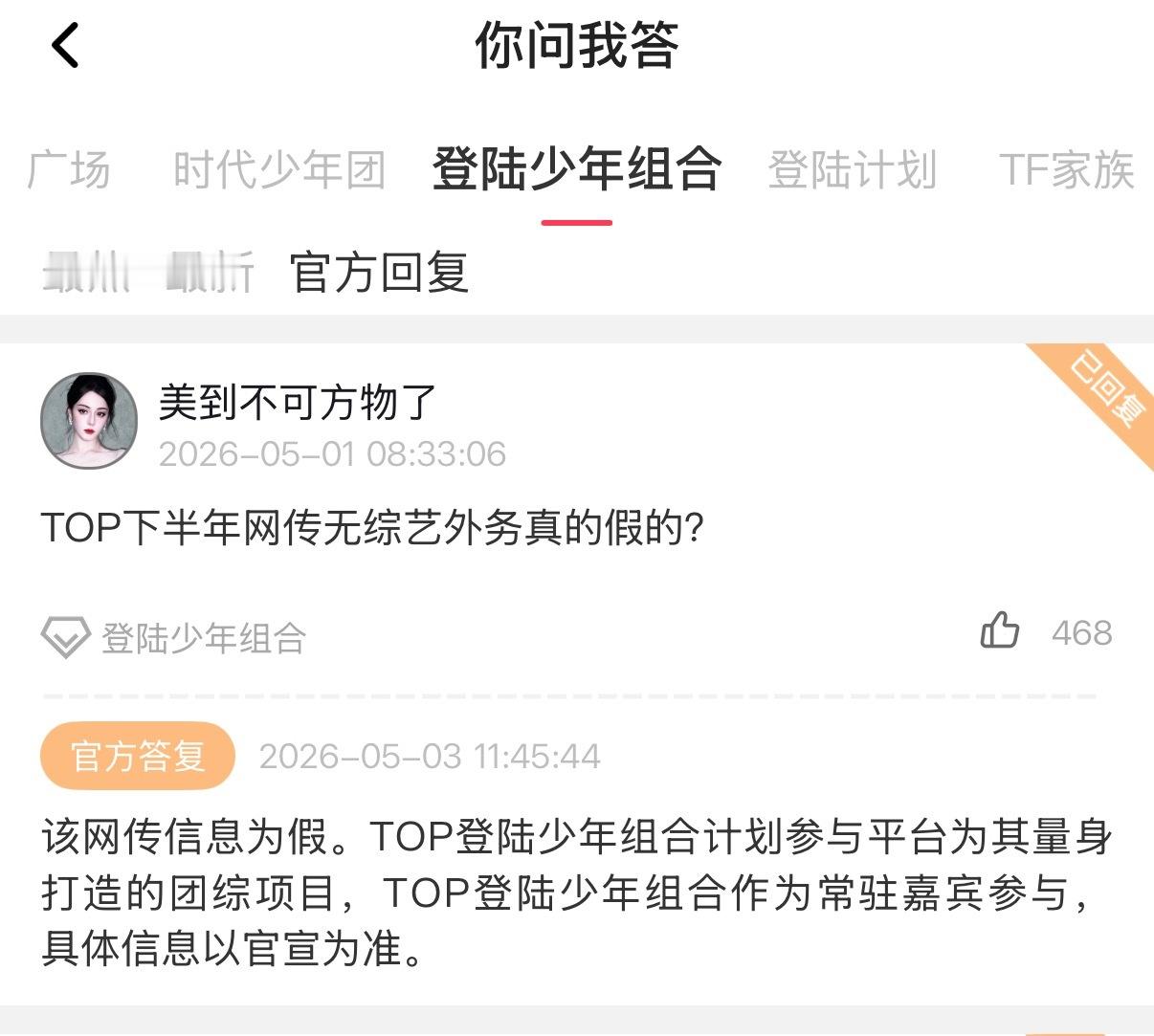 如果这个是真的，那有一件事必须和大家强调一下了👇👇👇【团综下沉剪辑】我知道