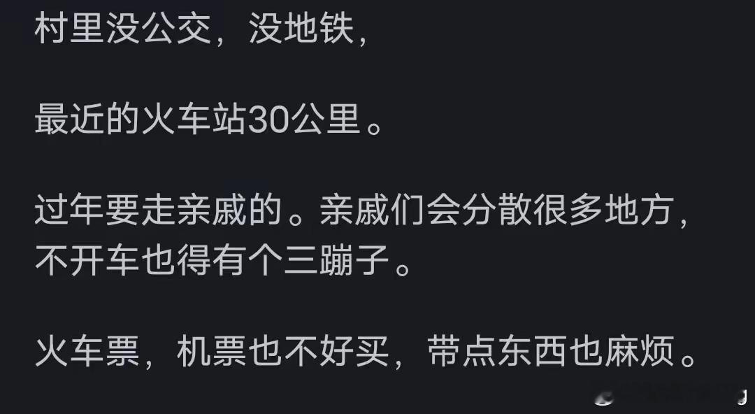 开车就代表着自由可以买更多的年货想走就走的勇气让家人和自己能更舒适的到达这就是买