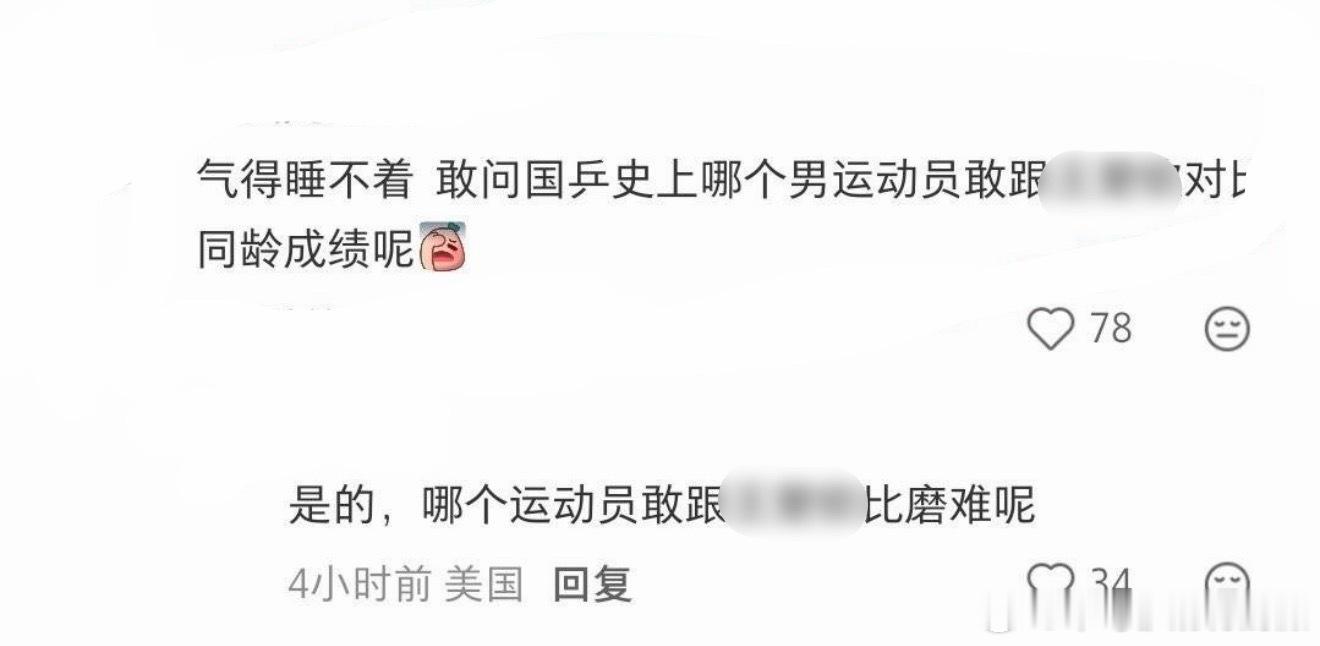 不敢 不敢谁敢比户□呢