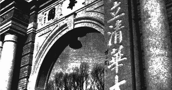 荣耀、挣扎与风骨，民国大学为何都爱写“国立”两个字？