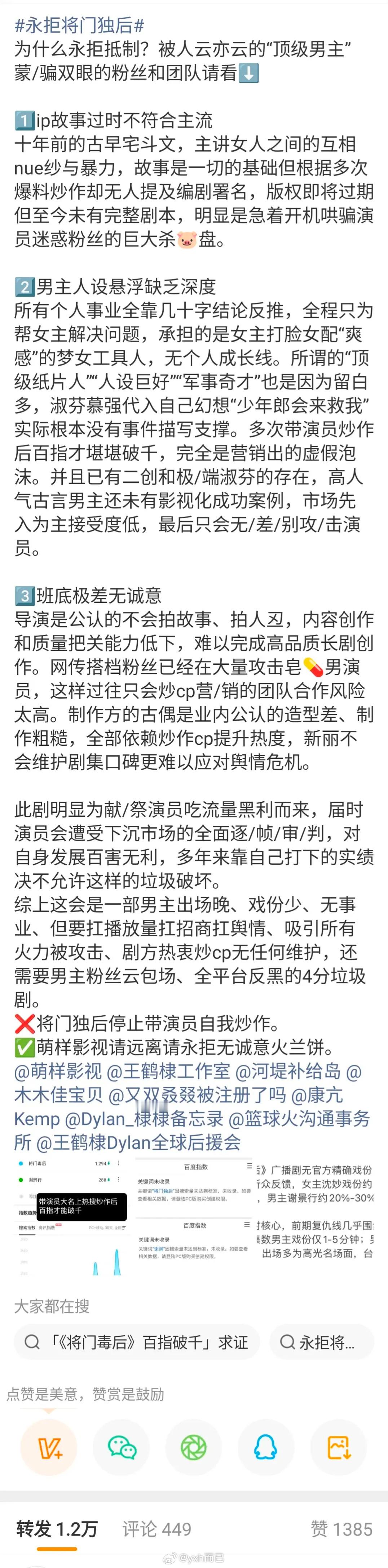 猴毛拒绝将门毒后已经万转，首先这是大女主剧就pass了猴毛现在只想男频剧 ​​​