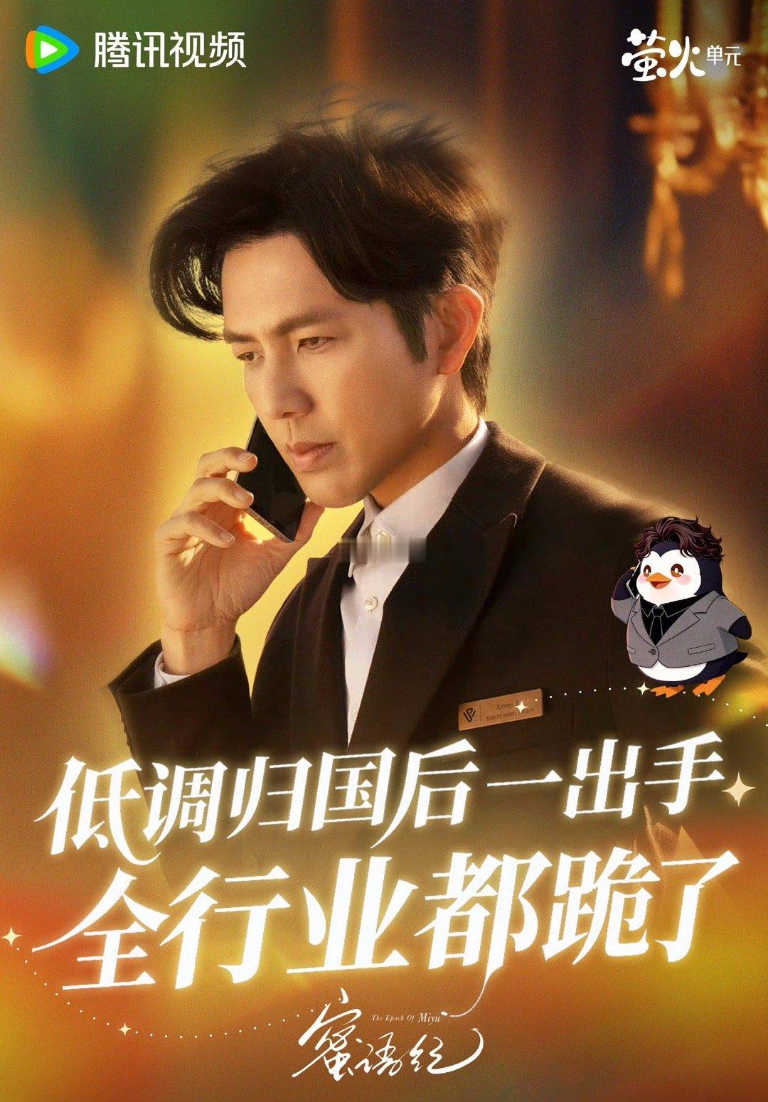 中偶届最严厉的父亲母亲来了钟汉良朱珠上演熟龄欲望男女 终于等到钟汉良和朱珠的对手