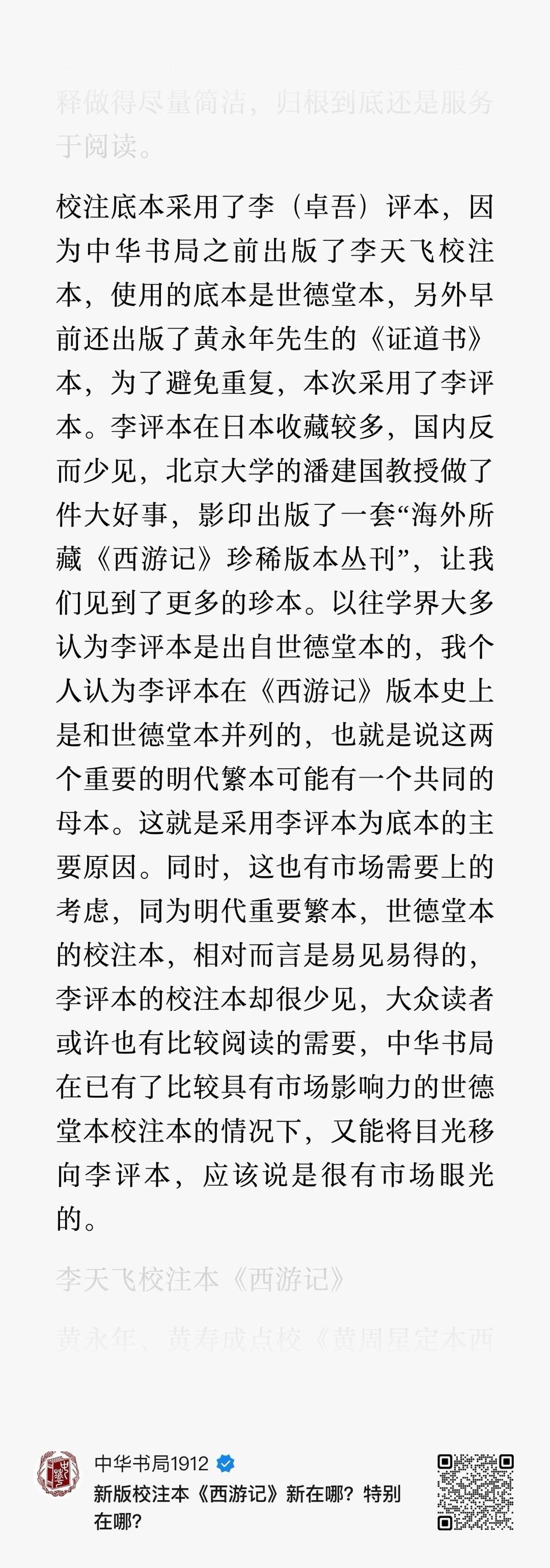 赵毓龙的合作研究伙伴，可以搞一套