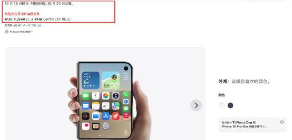 15999元的iPhone Duo，可能是近几年最难抢的苹果手机
苹果首款折叠屏