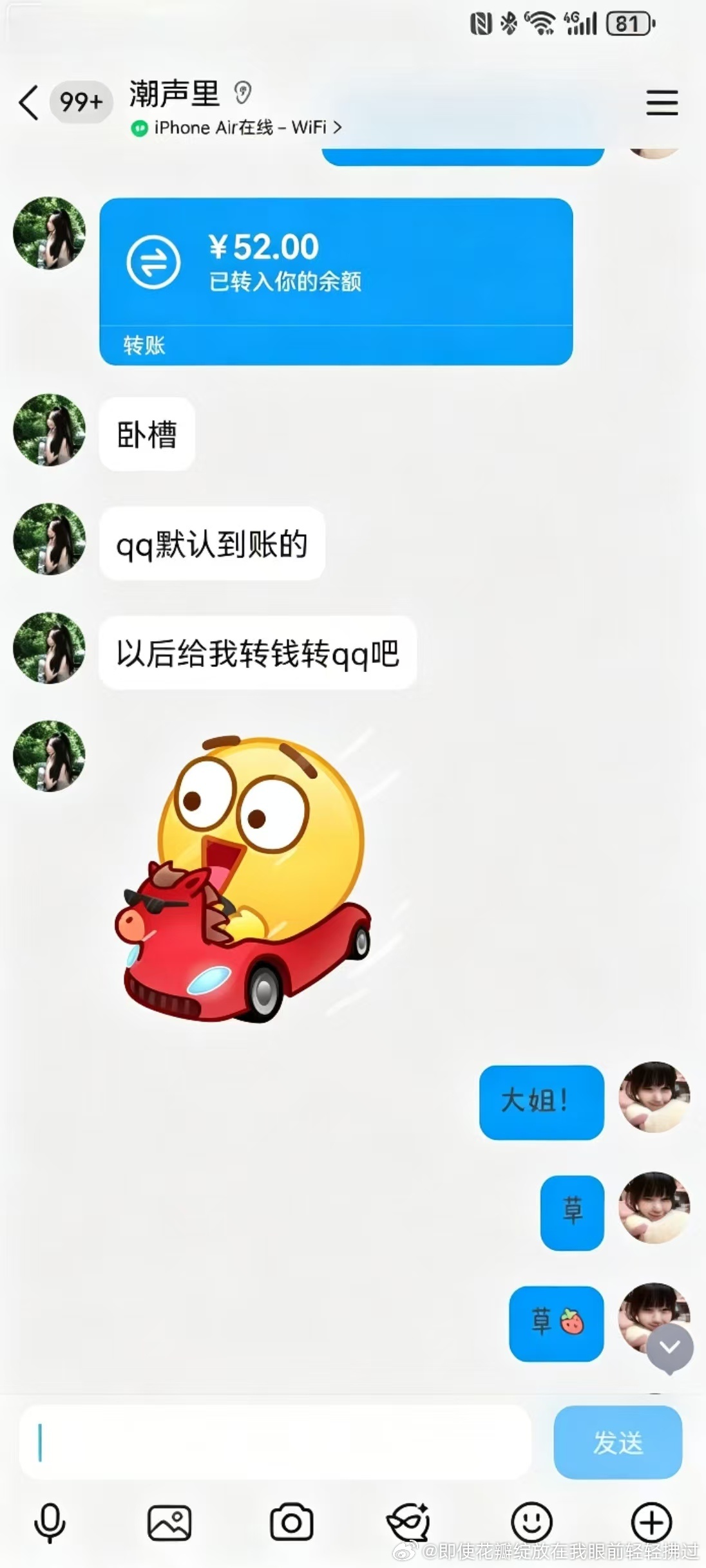 加我qq的下场 