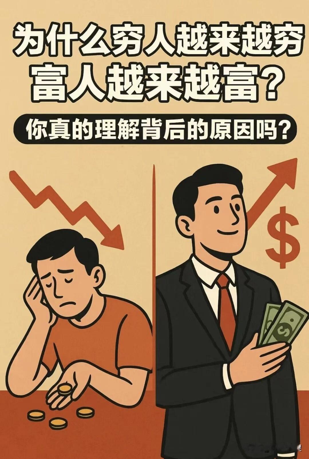 你有没有发现一个扎心的现象：你每天起早贪黑，累得像个陀螺，连轴转个不停，可到了年