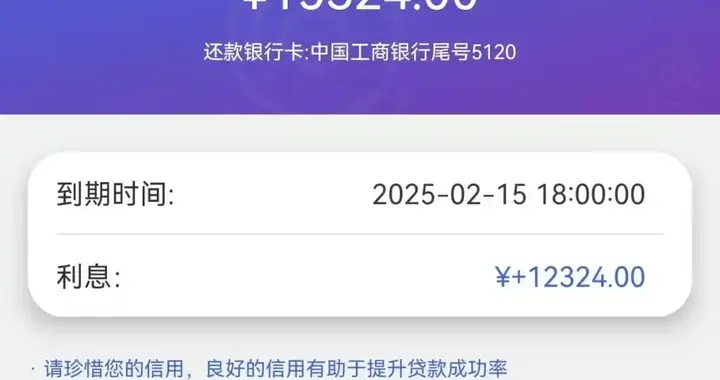 网贷借款1560元17天利息超13000元！黑网贷暴利